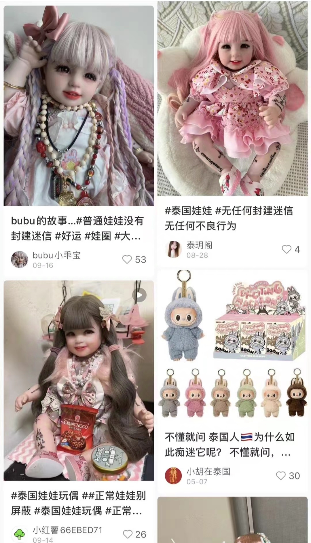 在泰国,古man童或女大gui(常误称为九尾狐仙,实为女gui)被用来迅速