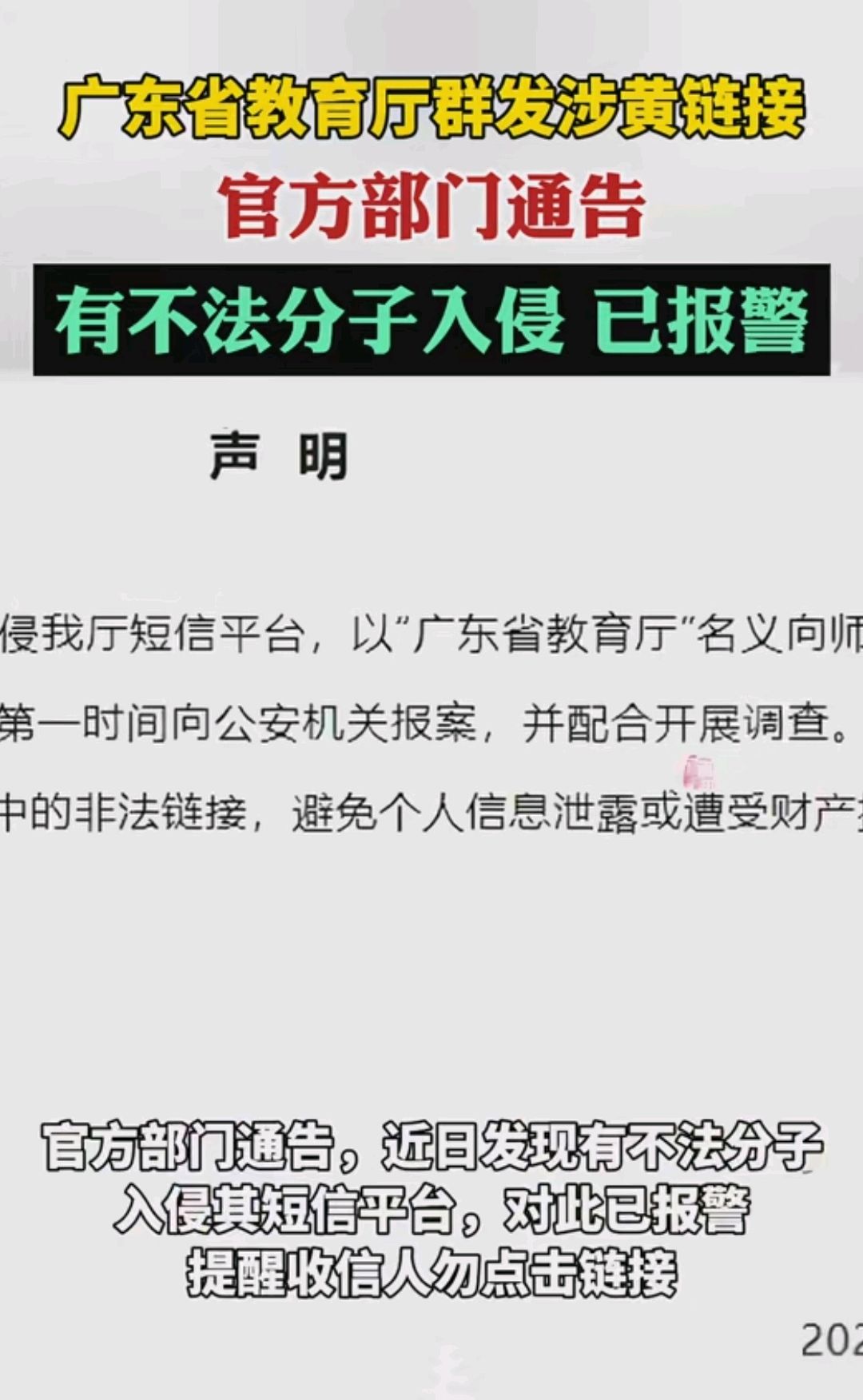 短信如何报案 短信如何报案