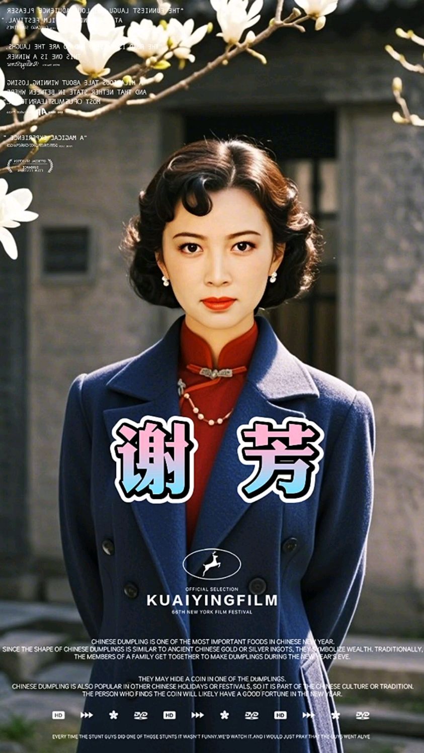 老戏骨中的超级大咖!谢芳:如青春之歌激荡心灵,永远的国民女神