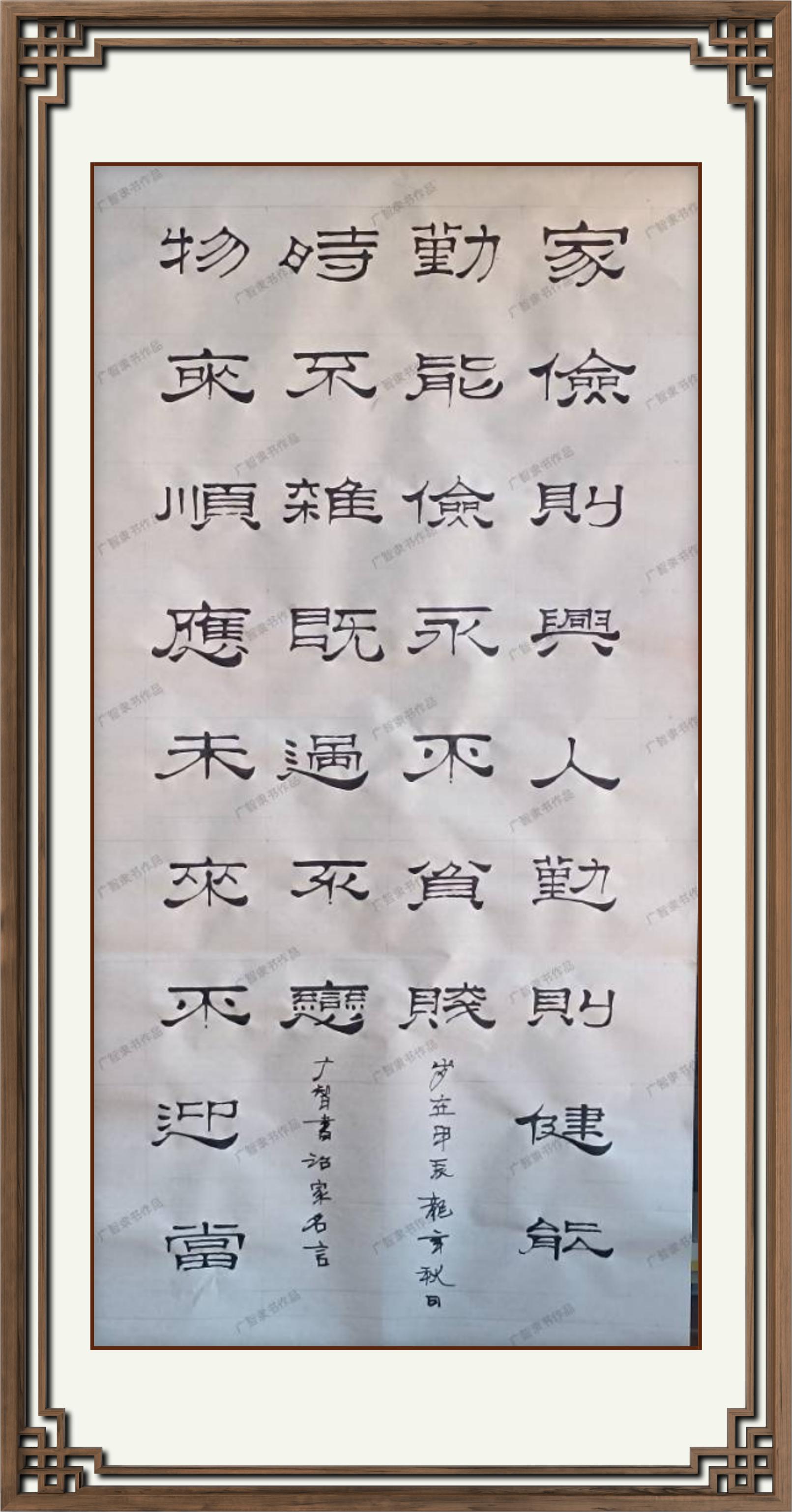 大智隶书龙门对作品精选三幅