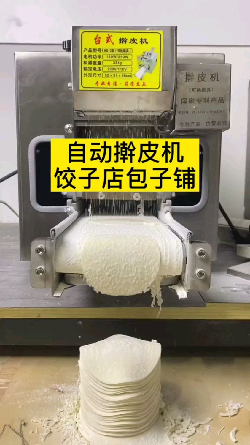 机制凉皮机多少钱一台(正宗凉皮机和凉皮制作机价格)