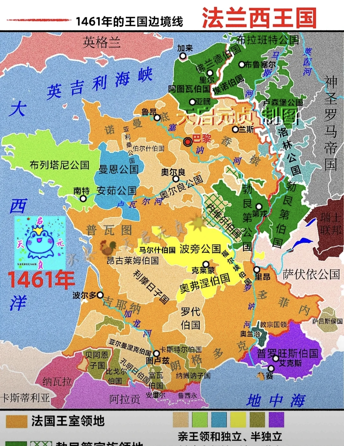 在 1461 年的法兰西王国,尽管英法百年战争已然结束,但王国内部状况