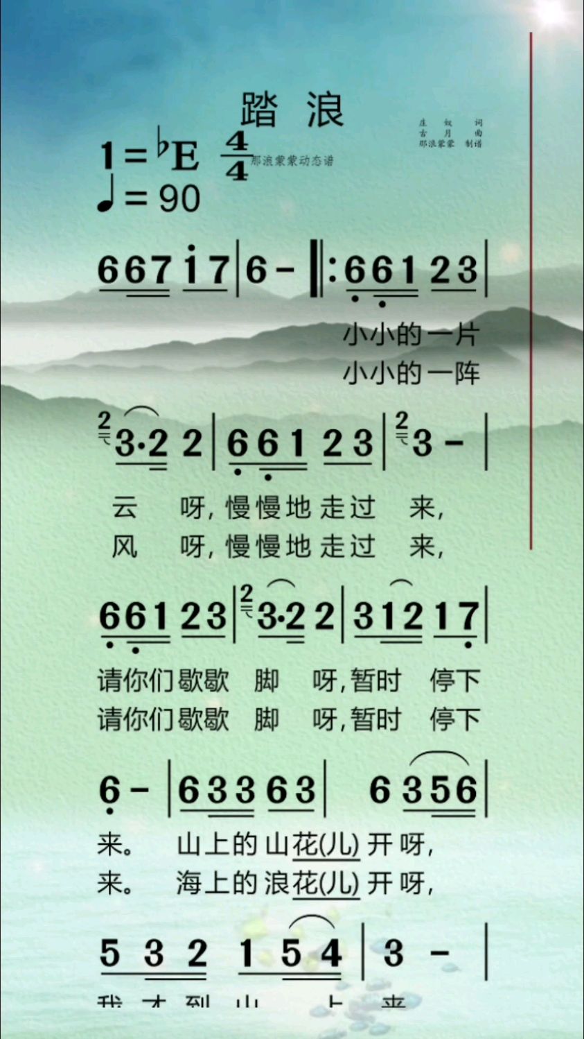 电子琴纯音乐:《踏浪》