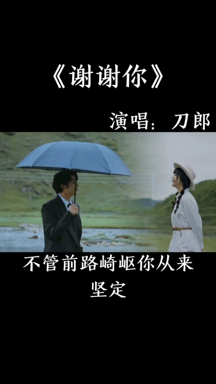 歌曲《感谢你》完整版