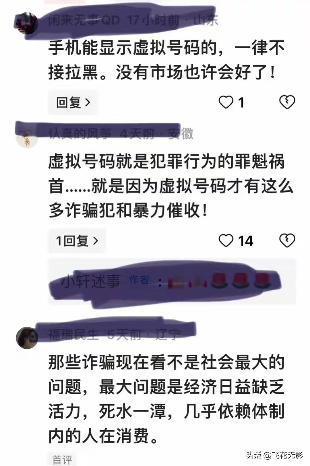 国内虚拟手机号收短信吗安全吗是真的吗吗的简单介绍