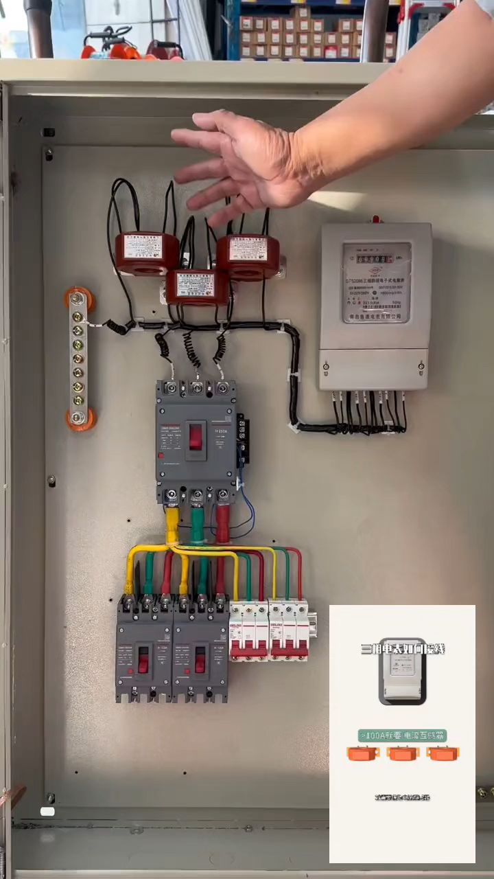 三相电表如何接线,请各位网友关看完全部视频