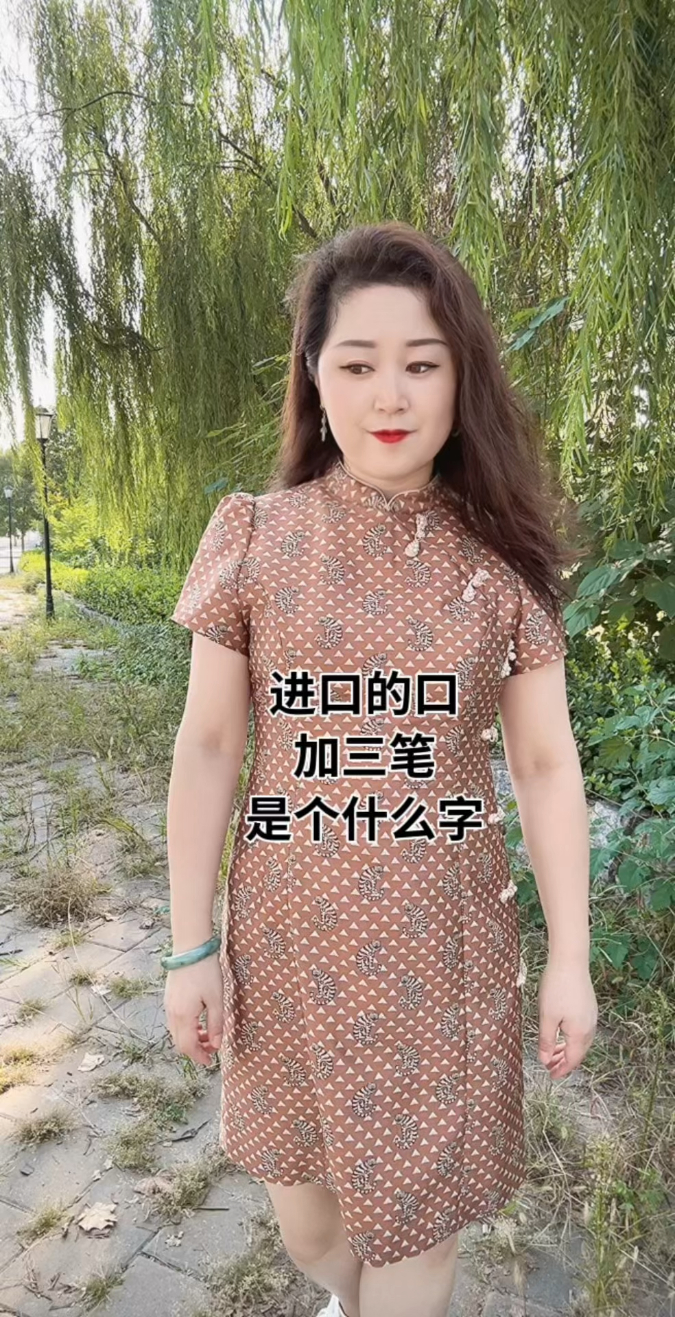 加三笔是个什么字