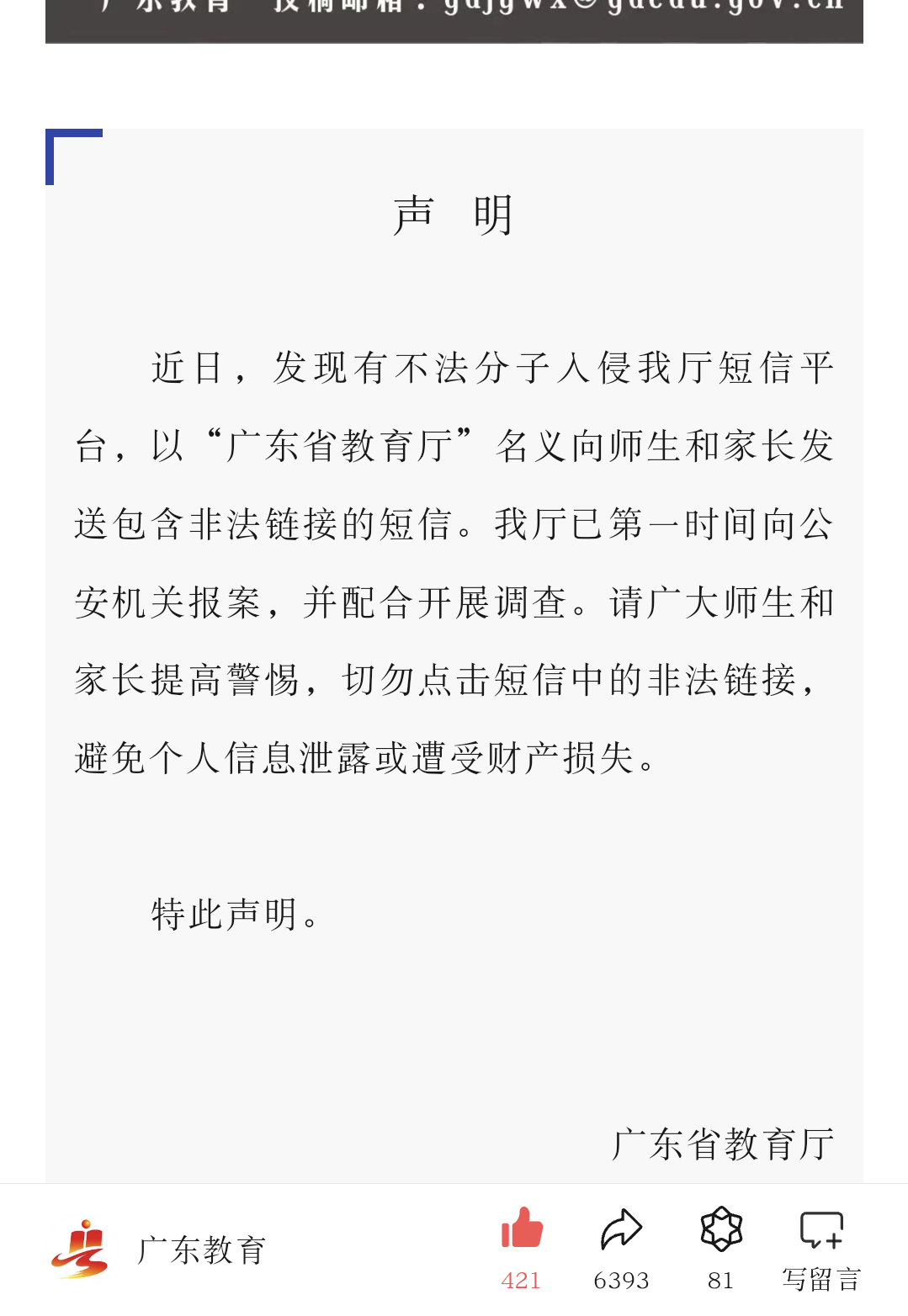短信下载短信软件安全吗是真的吗 短信下载短信软件安全吗是真的吗
