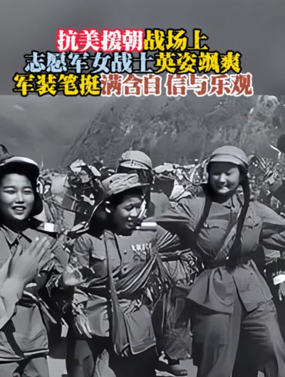 志愿军女兵照图片