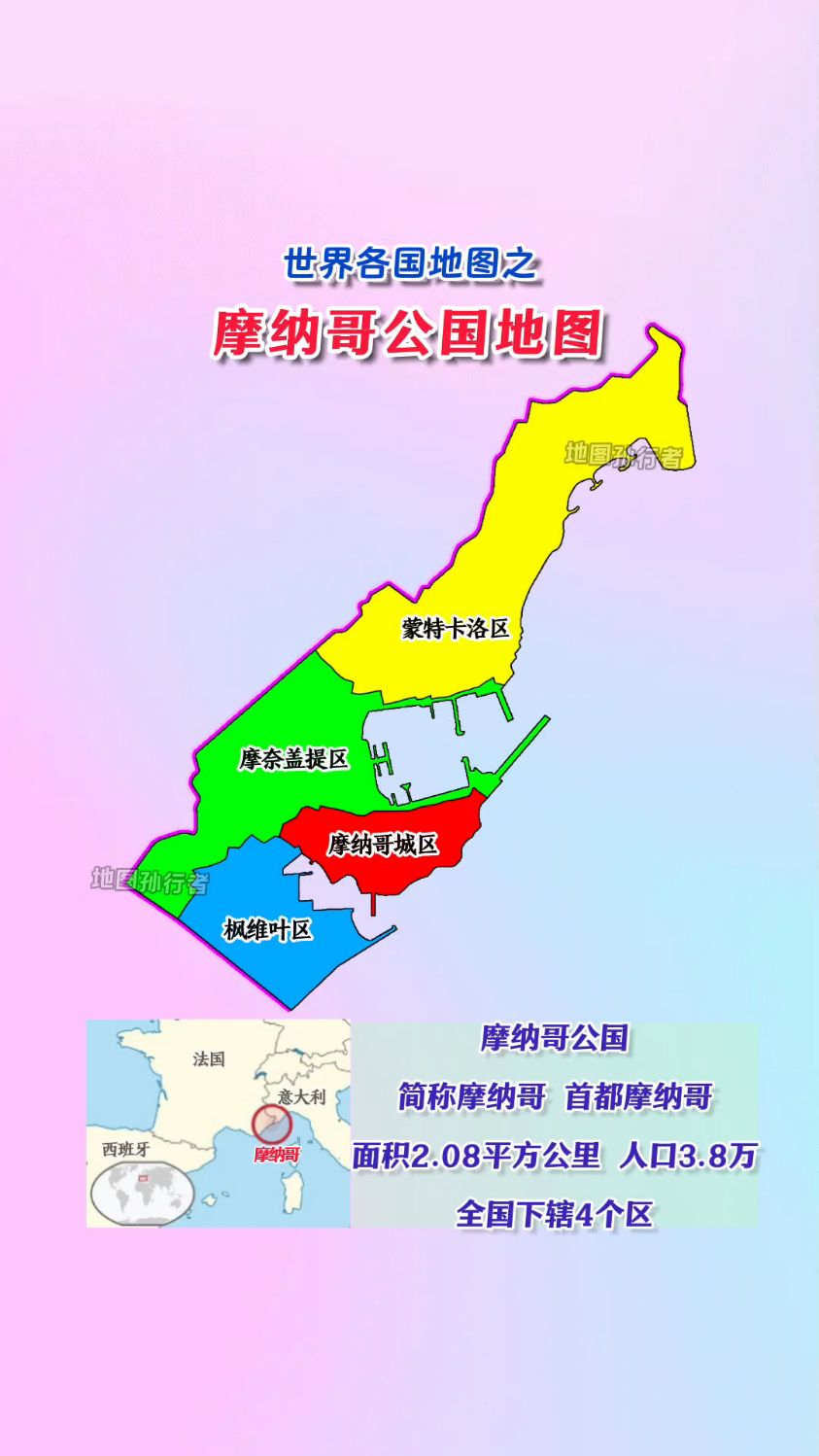 世界地理知识 世界各国地图之摩纳哥地图