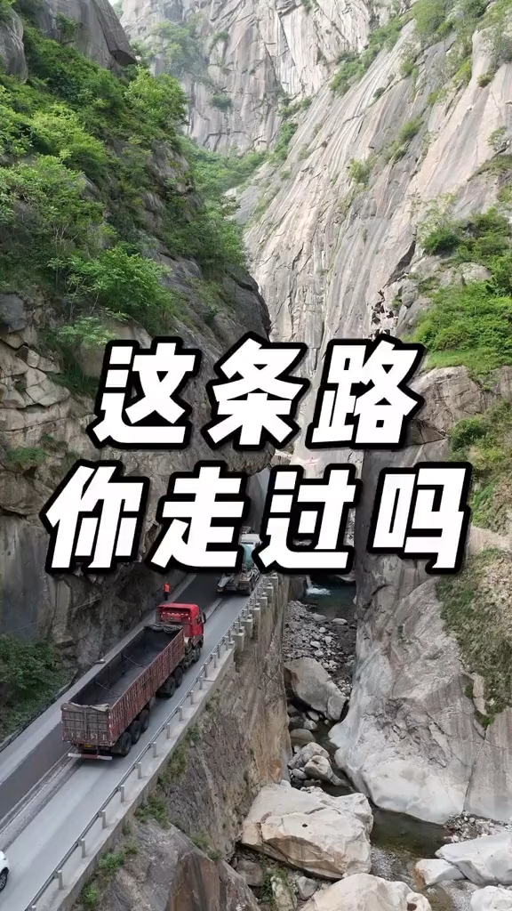秦岭大山里的国道242你走过吗?这一段是老虎口