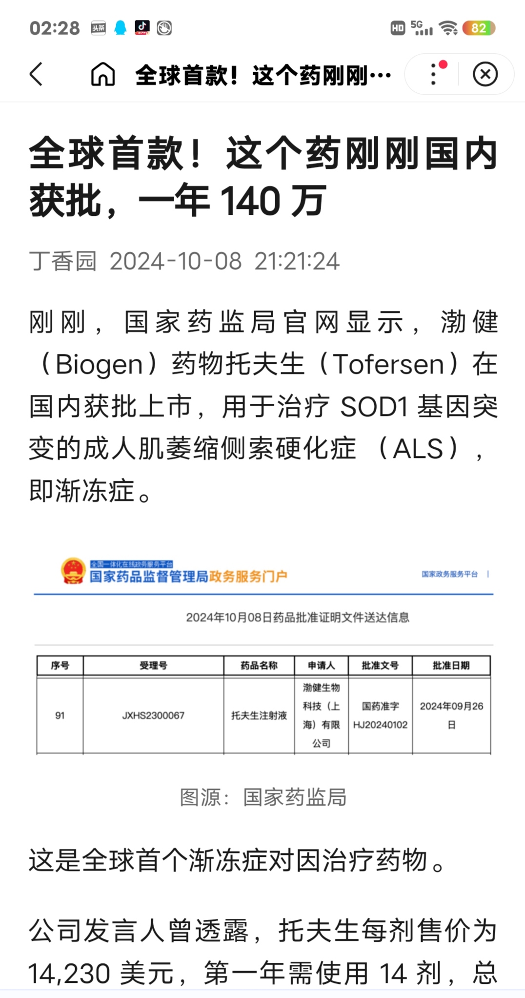 我们普通百姓到哪里挣这么多钱男药上市申请受理到上市要多久精分