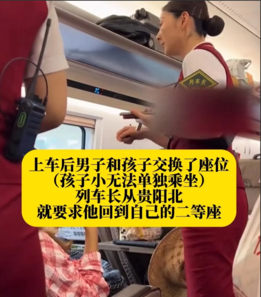 为什么宁愿买一等座也不买二等座的简单介绍
