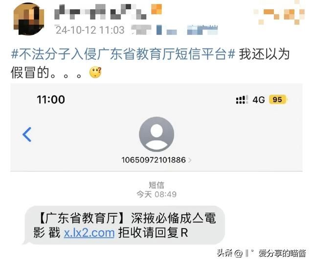 香港手机短信接收平台是什么意思啊