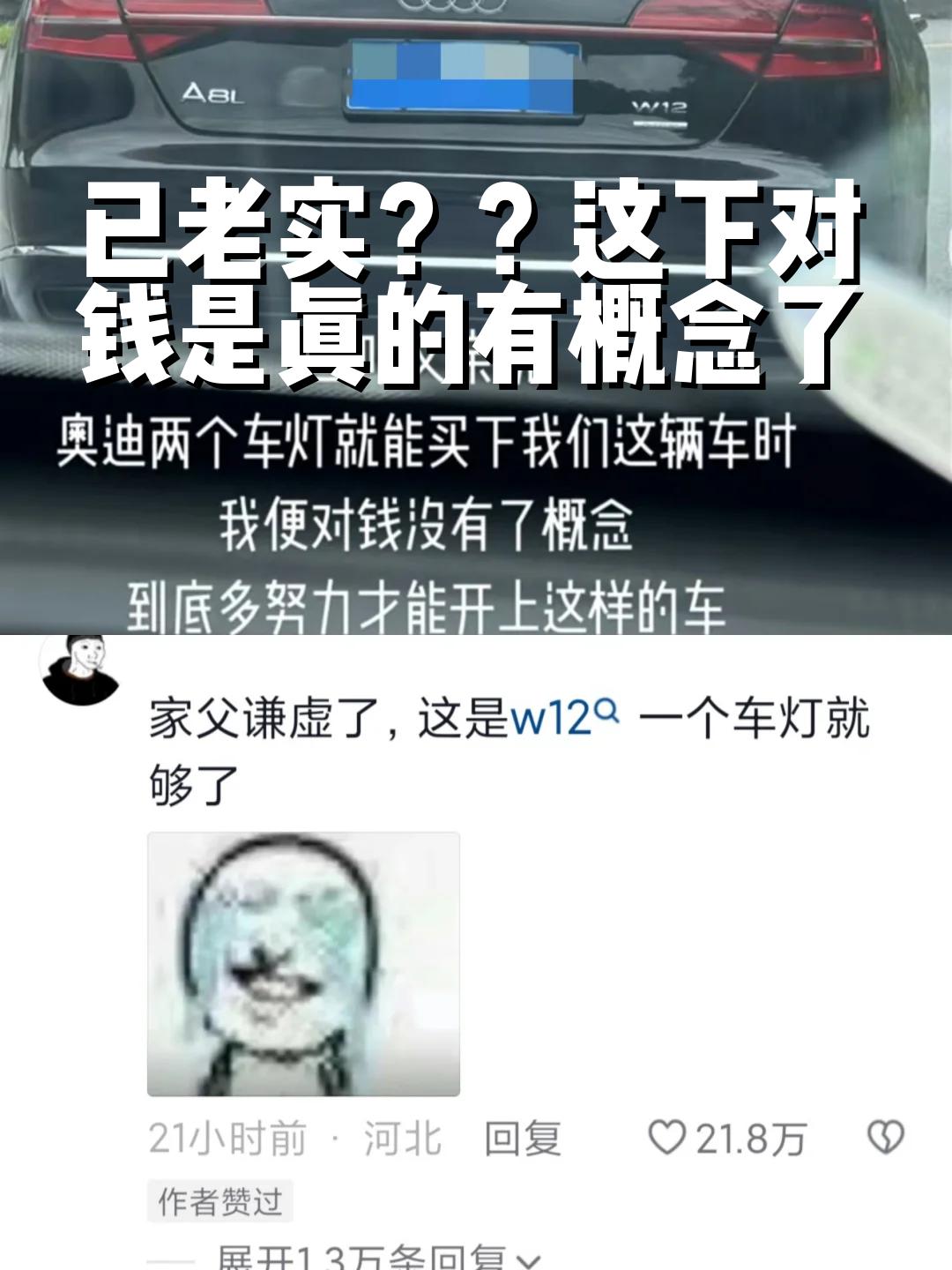 哎金钱的参差 有些东西,一生下来,有就有,没有就很难了  #搞笑