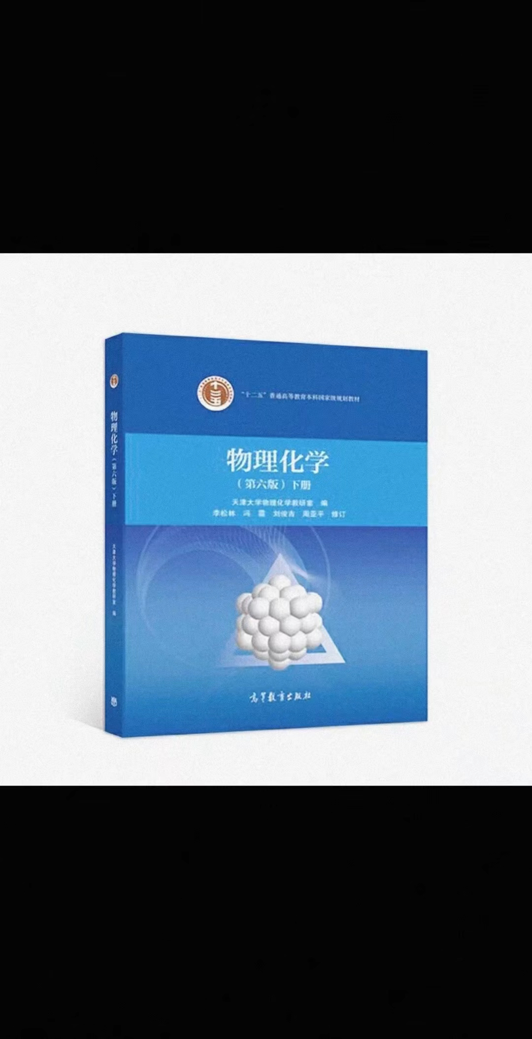 八上物理化学(八年级物理九年级化学)  第1张