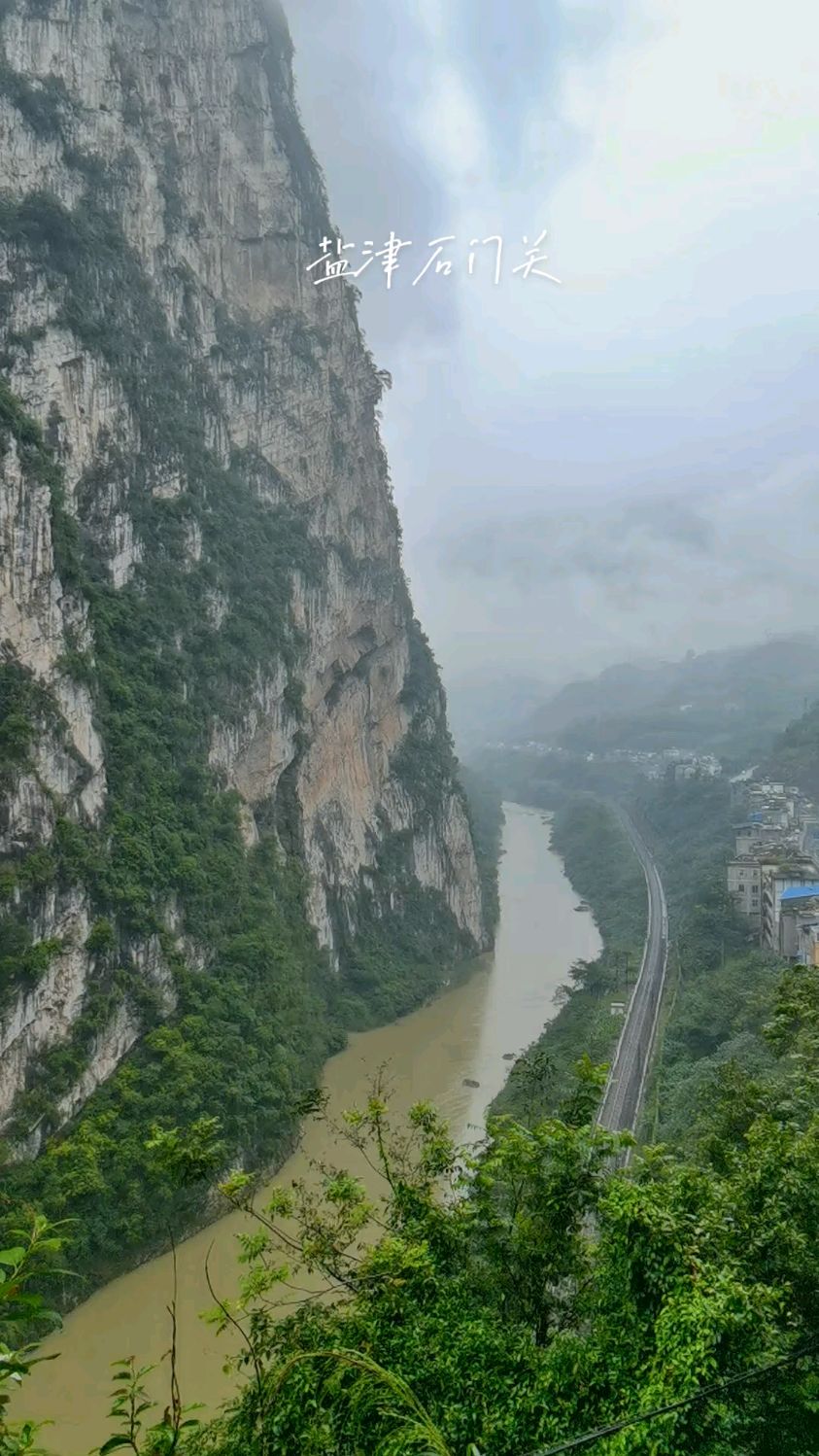 云南盐津旅游景点图片图片