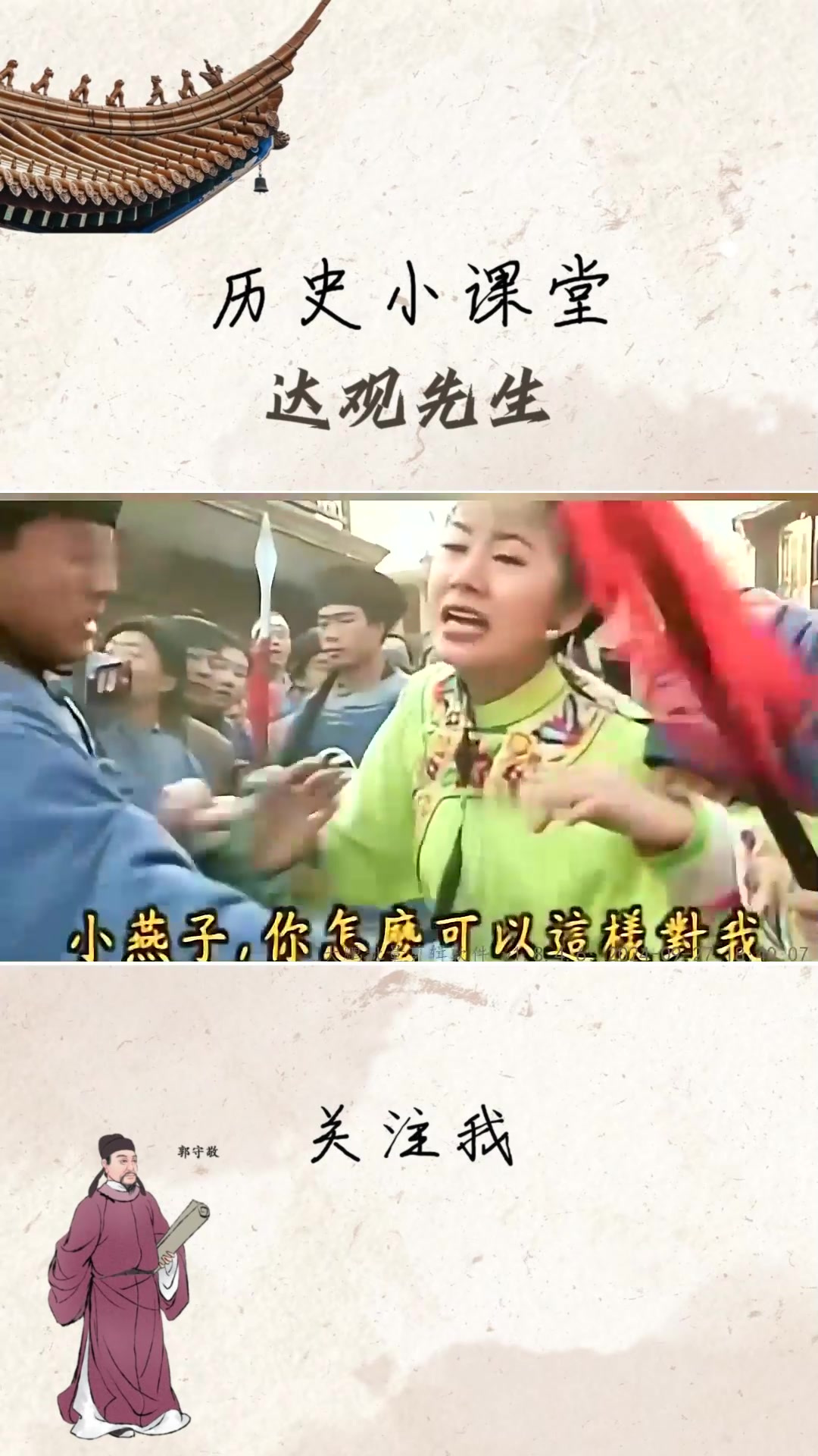 她就是夏紫薇的历史原型,大清最光耀的公主,儿子却被人耻笑 (1)