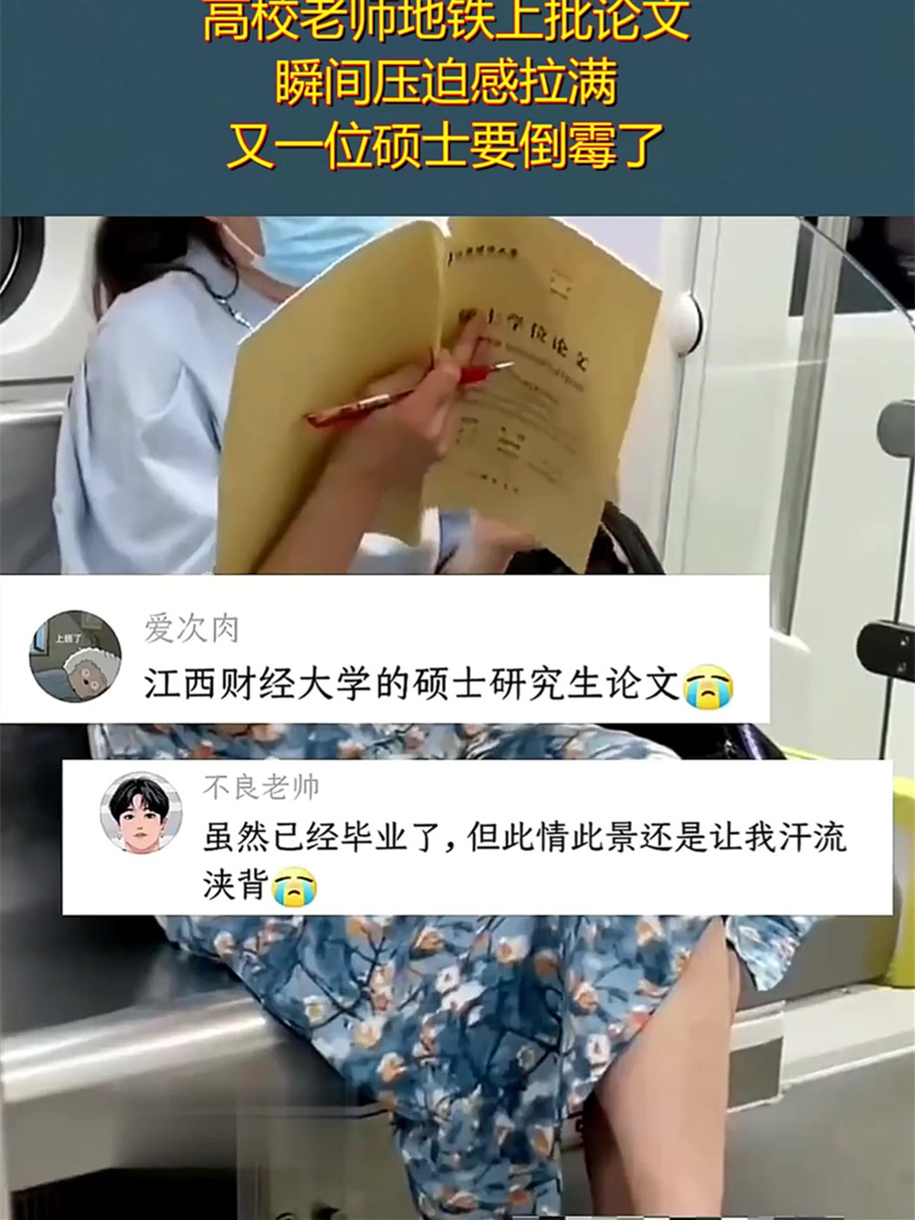 研究生导师要求写论文（研究生导师必须带门生
吗）《研究生导师必须带学生吗》