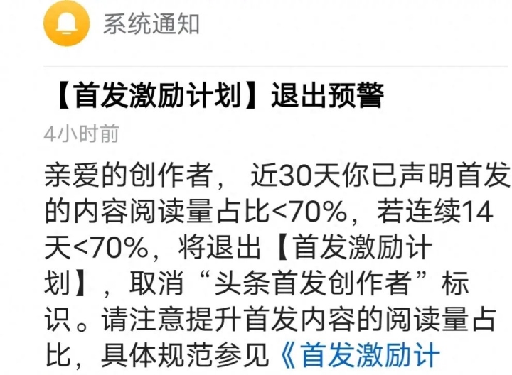 头条创作者叫什么称呼(成为头条创作者有什么好处)