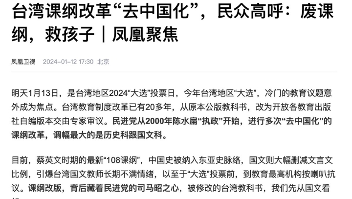 凤凰网资讯台湾新闻最新消息(凤凰网资讯台湾新闻最新消息今天)