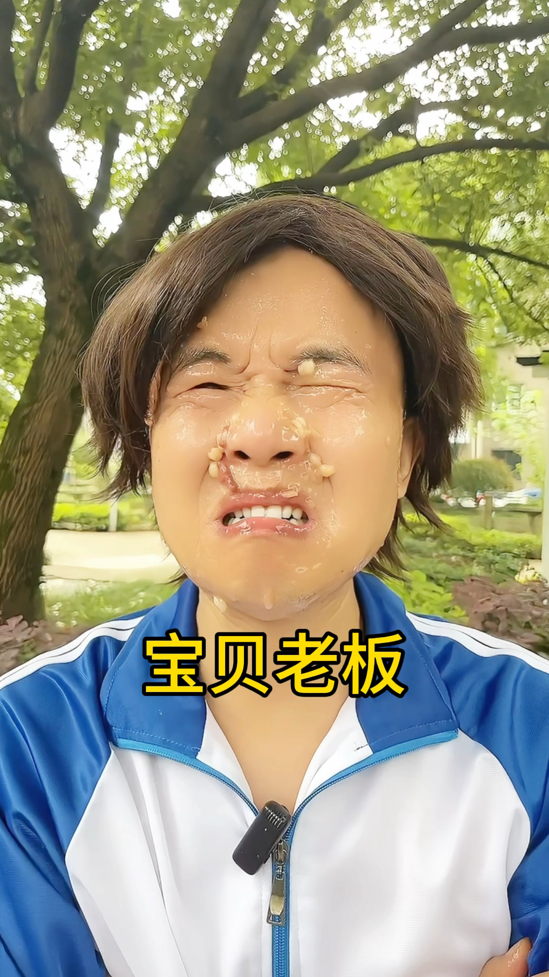 宝贝老板真人搞笑版