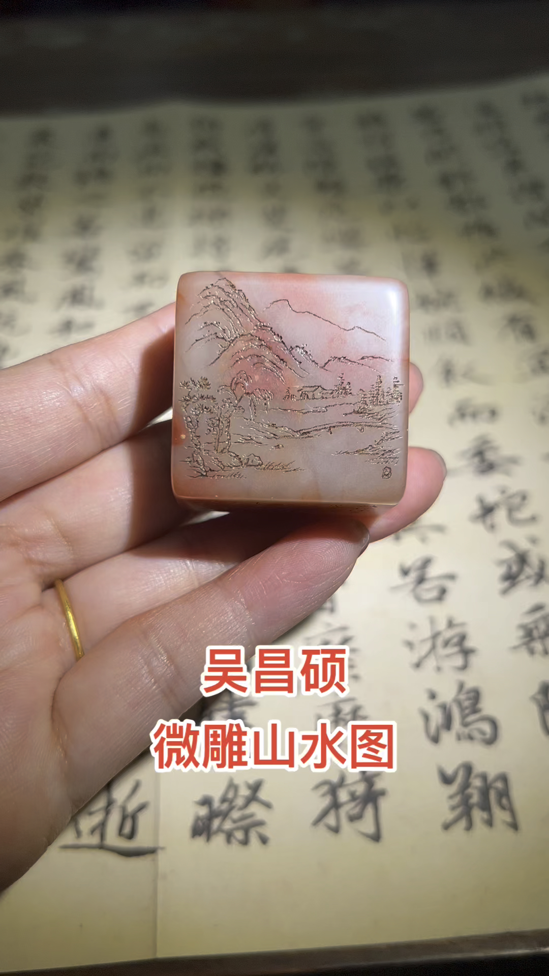 吴昌硕#微雕#寿山石印章 #旧藏回流#芙蓉石