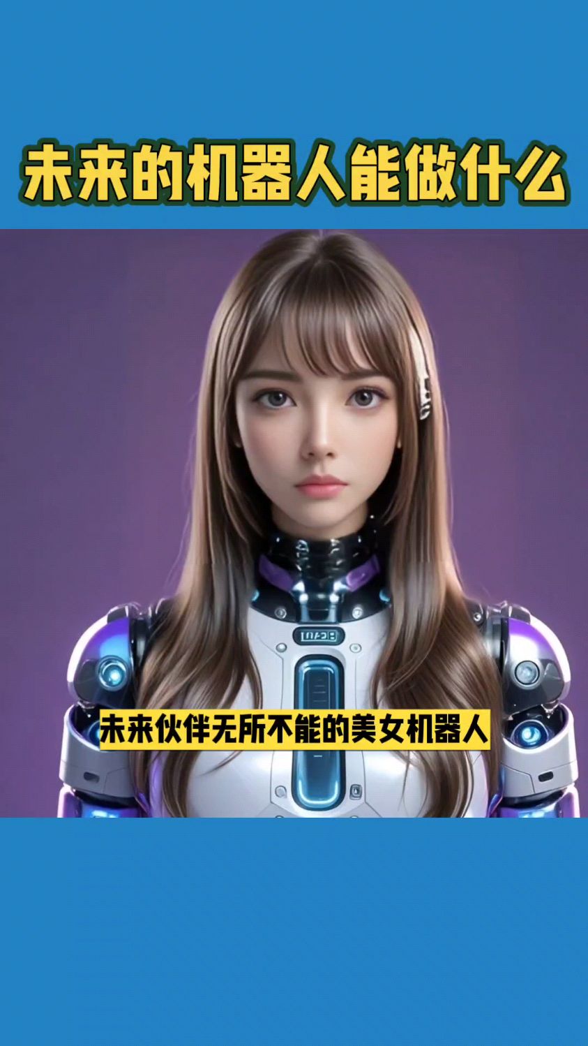 ai是干什么的(ai人工智能未来发展趋势)
