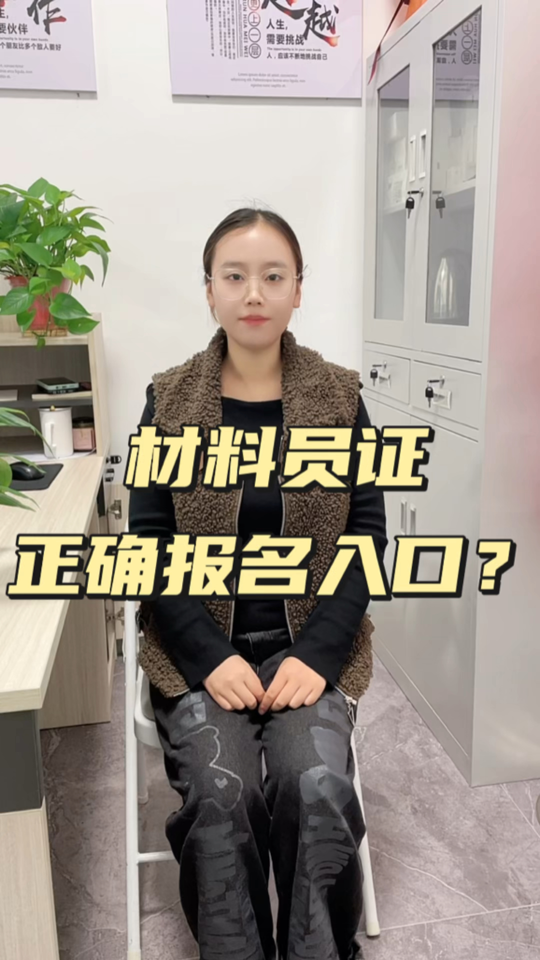 材料员证怎么考?