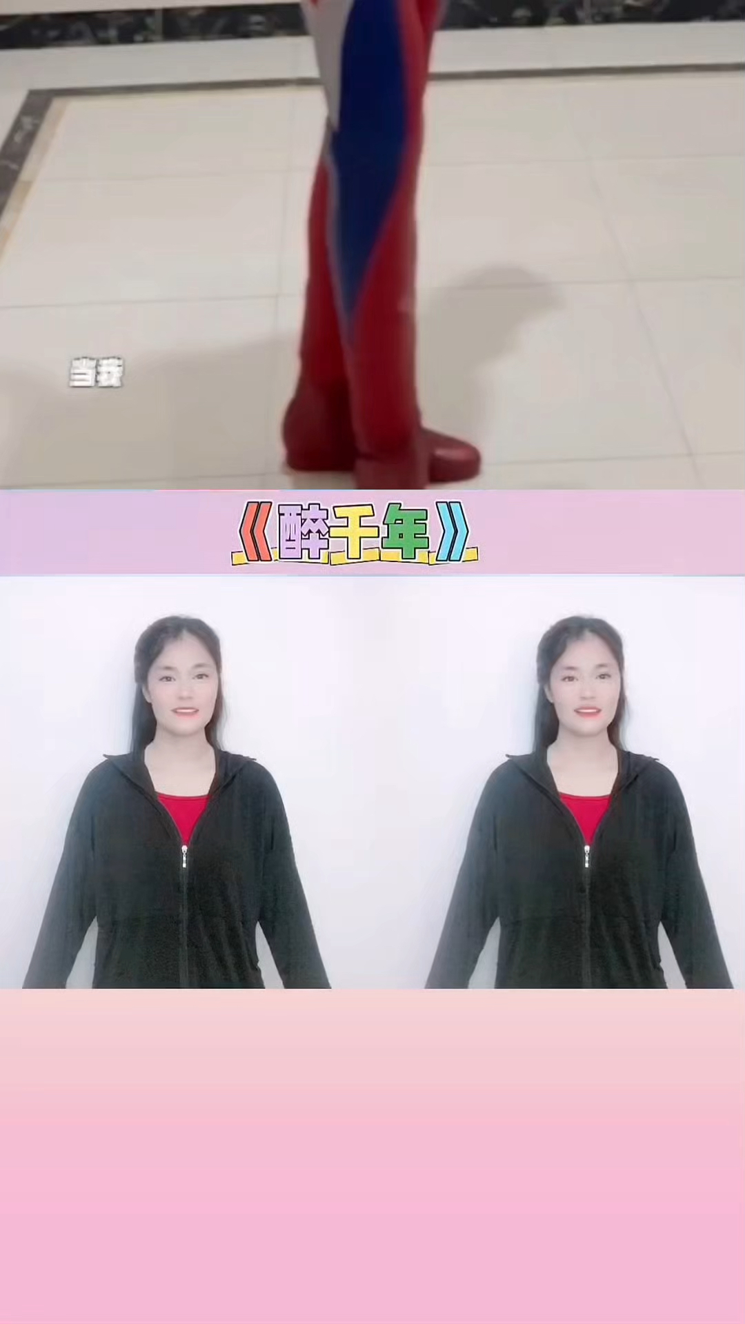 醉千年#手势舞教学