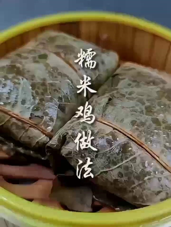 糯米鸡图片简笔画图片