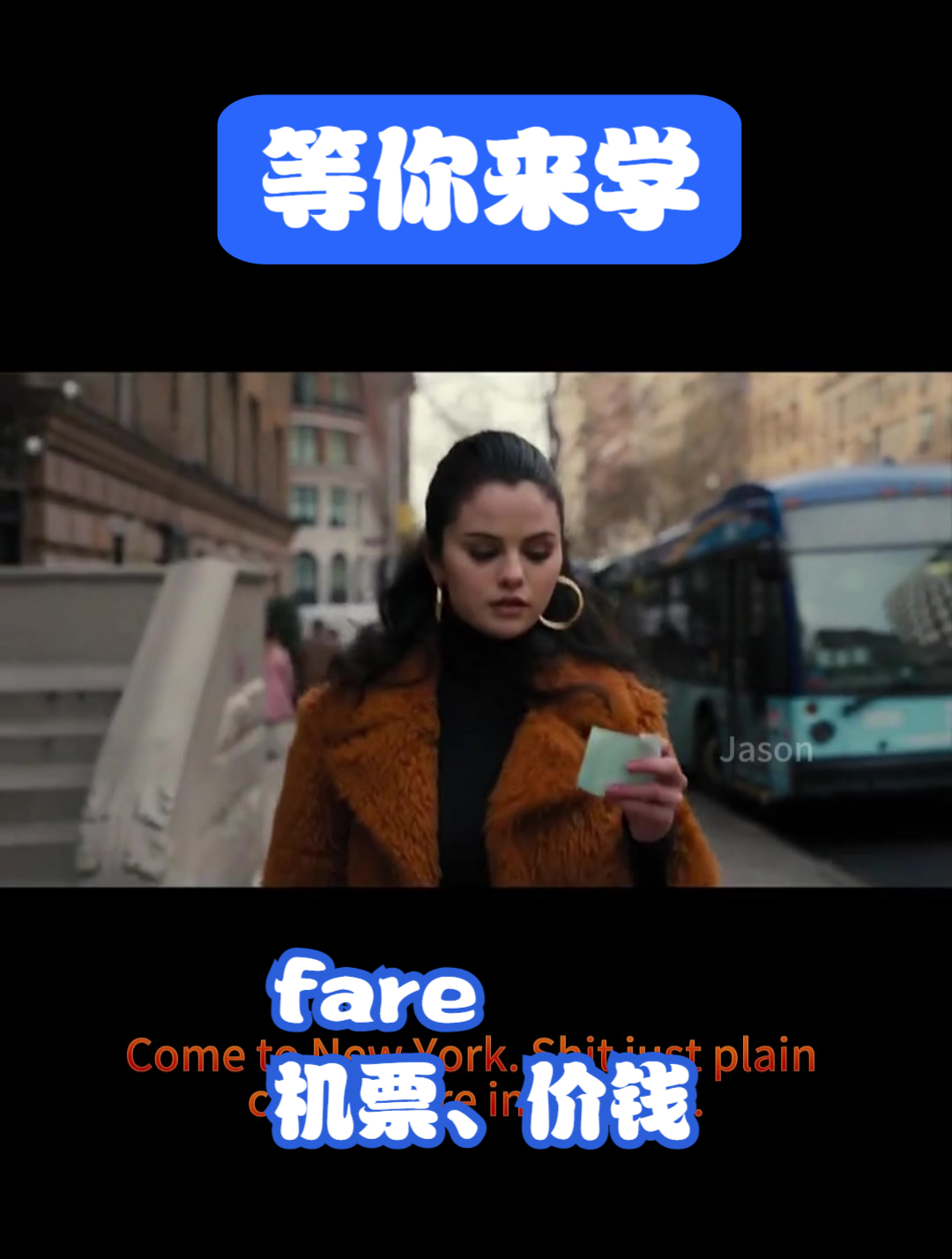 等你来学:英语情景对话,fare机票,价钱