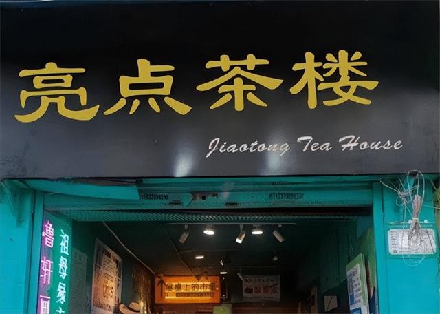 回顾:重庆亮点茶楼王紫绮,勒索顾客踢到铁板,死前称这辈子值了