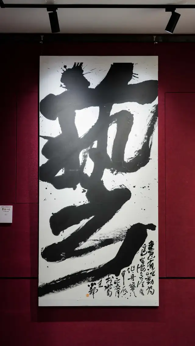 "艺无止境"王小静书法展在甘肃美术馆隆重开幕