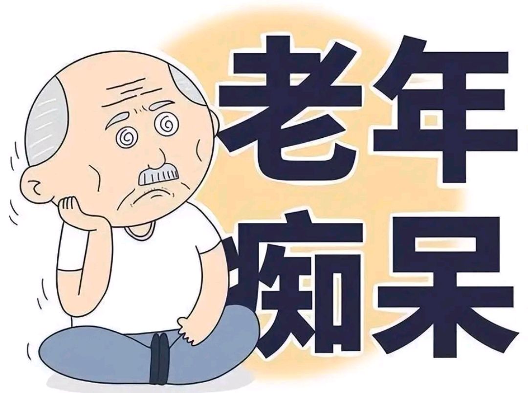 现如今很多中老年人都害怕患上老年痴呆症,甚至有些年轻人就因为记忆