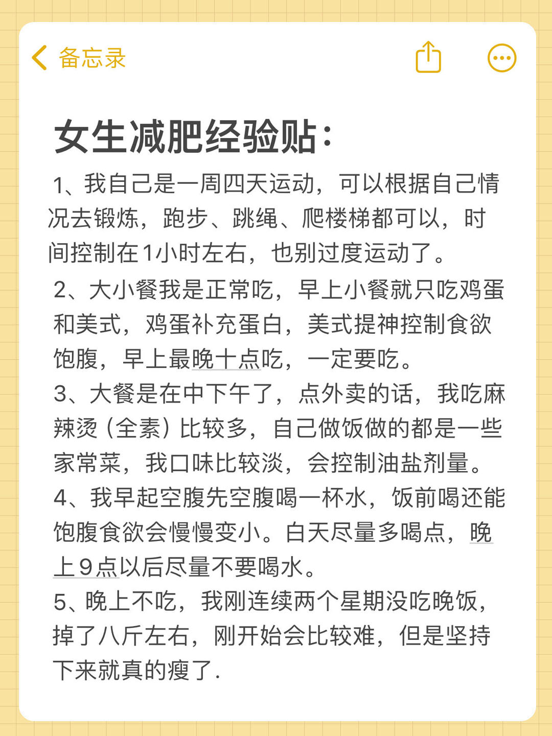 1,晚上不吃,我刚连续两个星期没吃晚饭,掉了八斤左右,刚开始会比较难