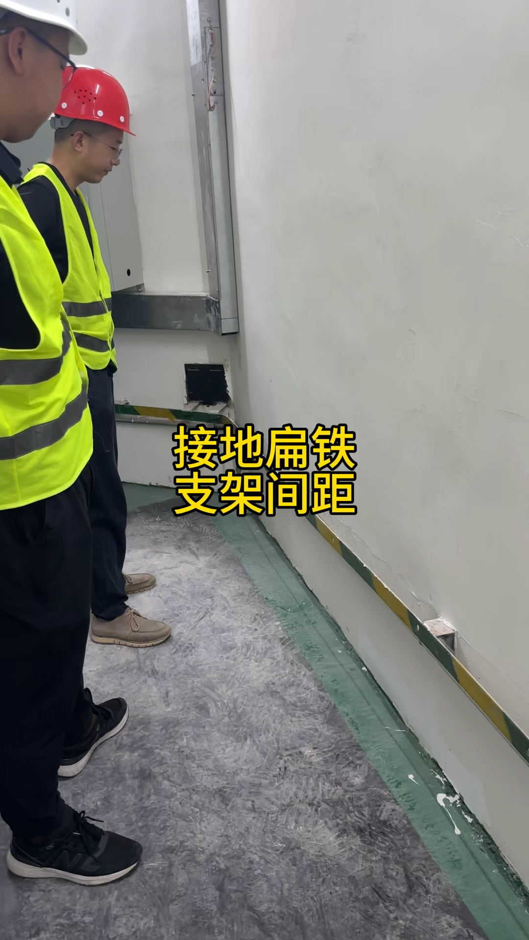 接地扁铁支架间距要求
