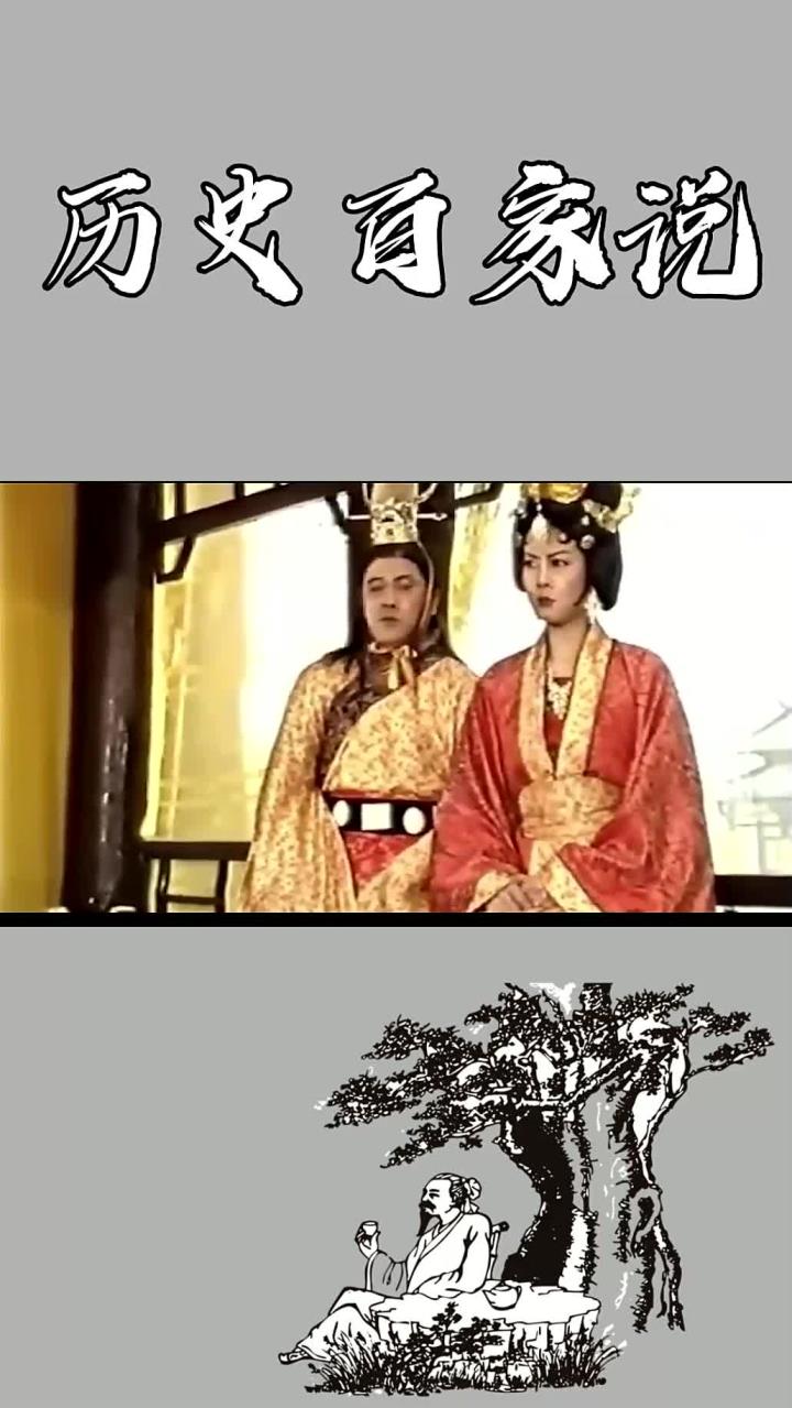 上最丑皇后贾南风,豢养男宠强抢民男,造就史上300年动乱