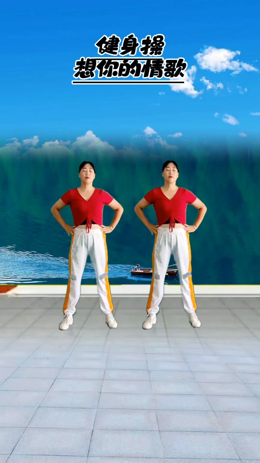 好听好看广场舞简单易学轻松健身