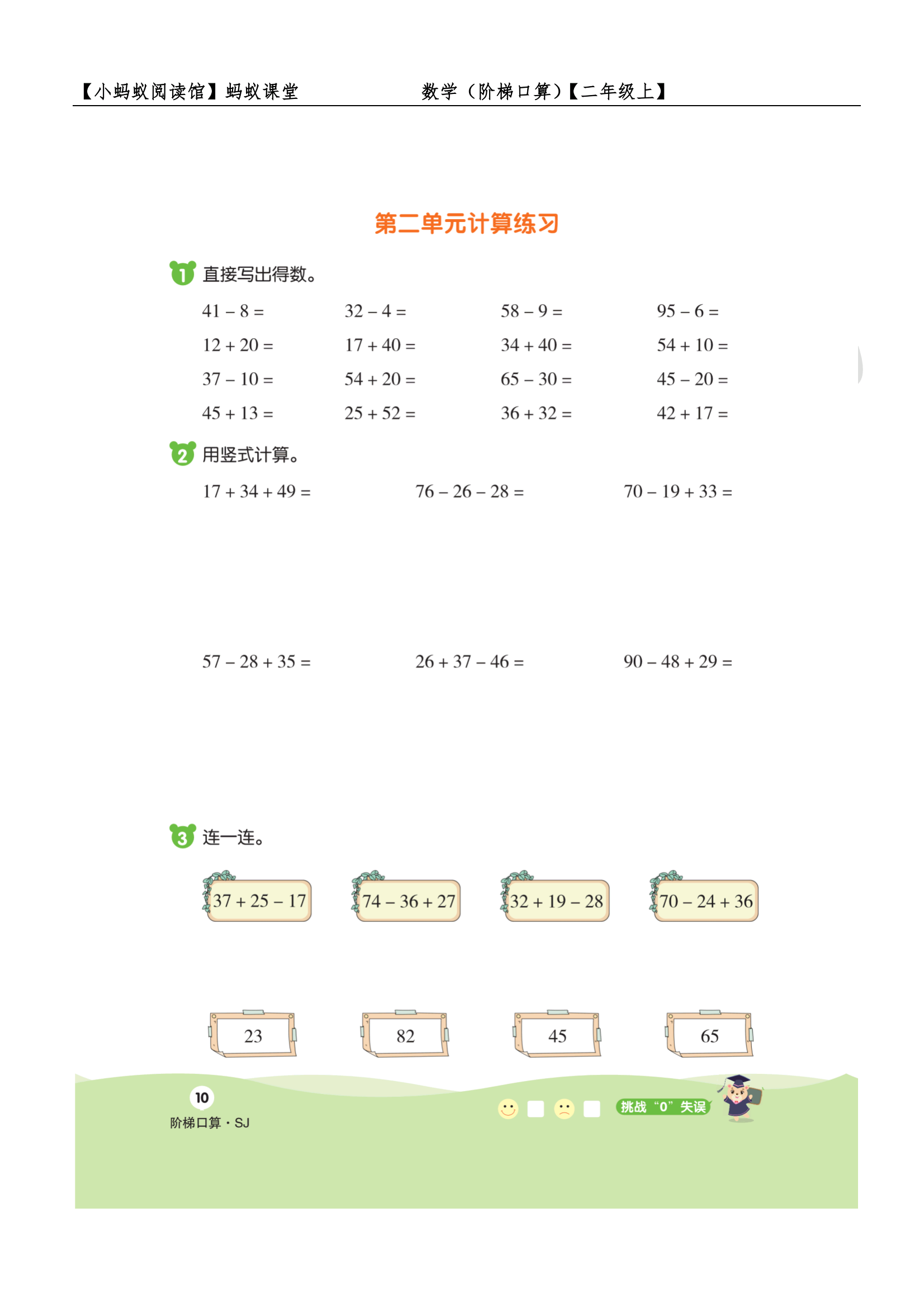 数学口算卡!小学数学全年级,每天20题 
数学口算卡!小学数学全年级,每天20题