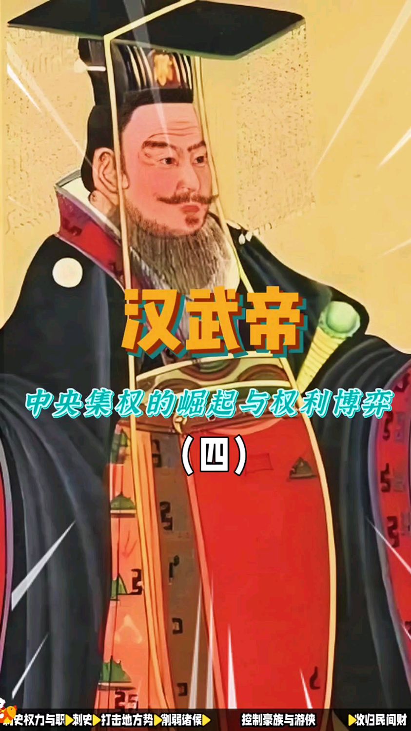 汉武帝叫什么图片