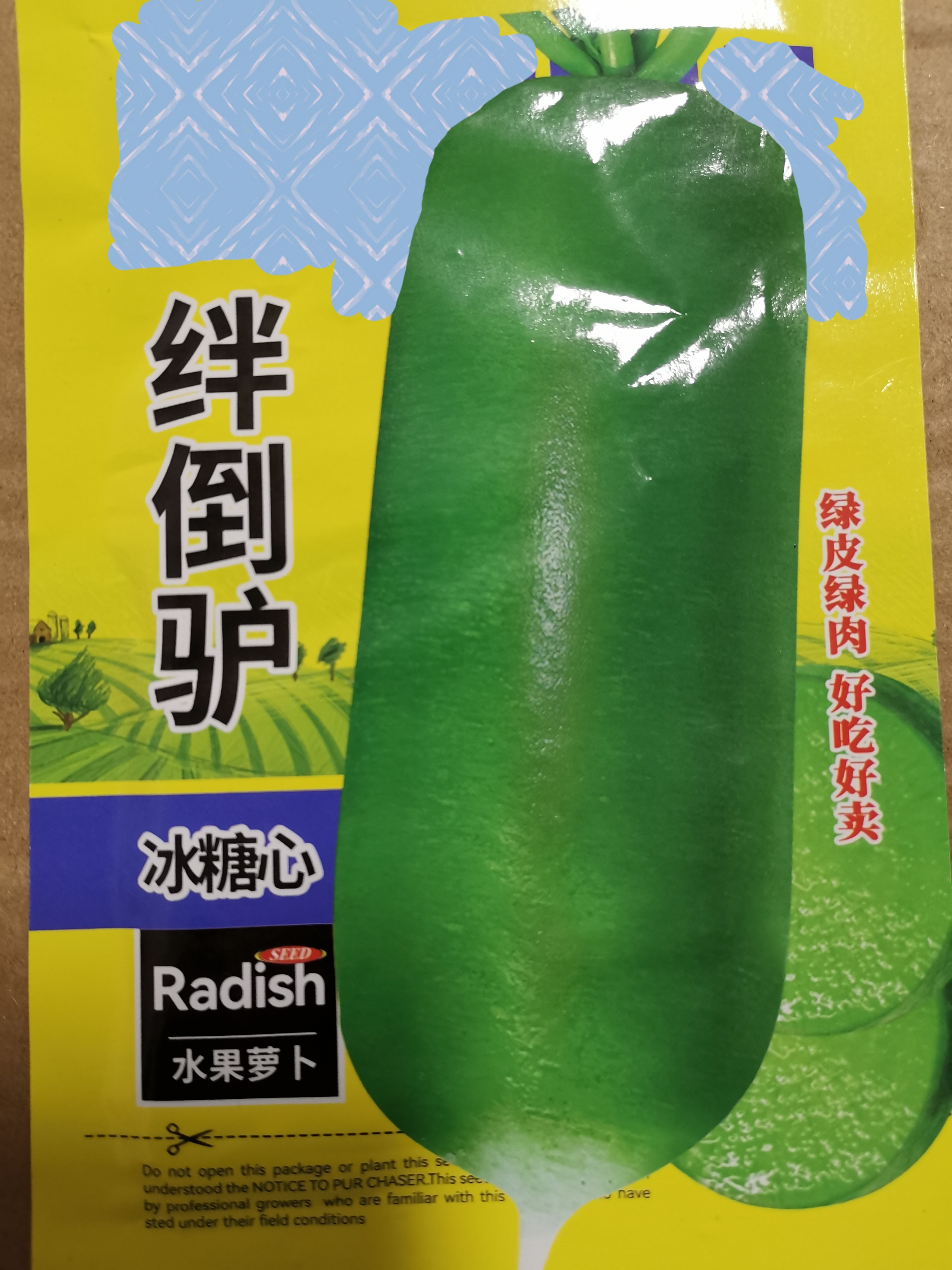 野山驴