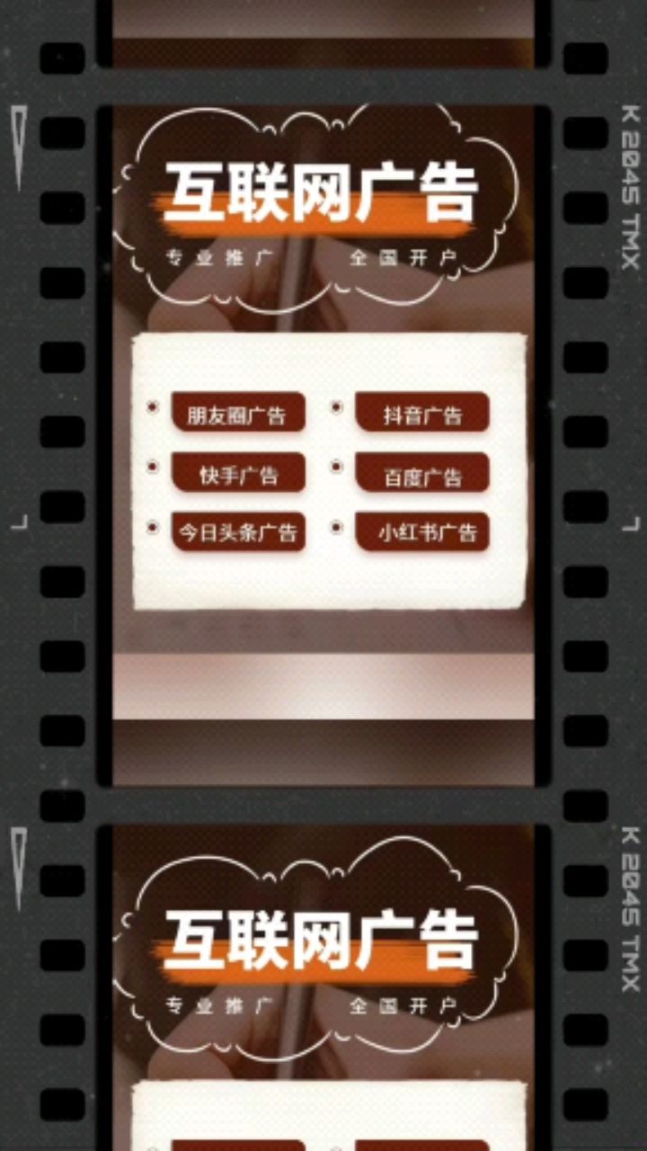 抖音,微信,百度,快手,小红书等广告投放!