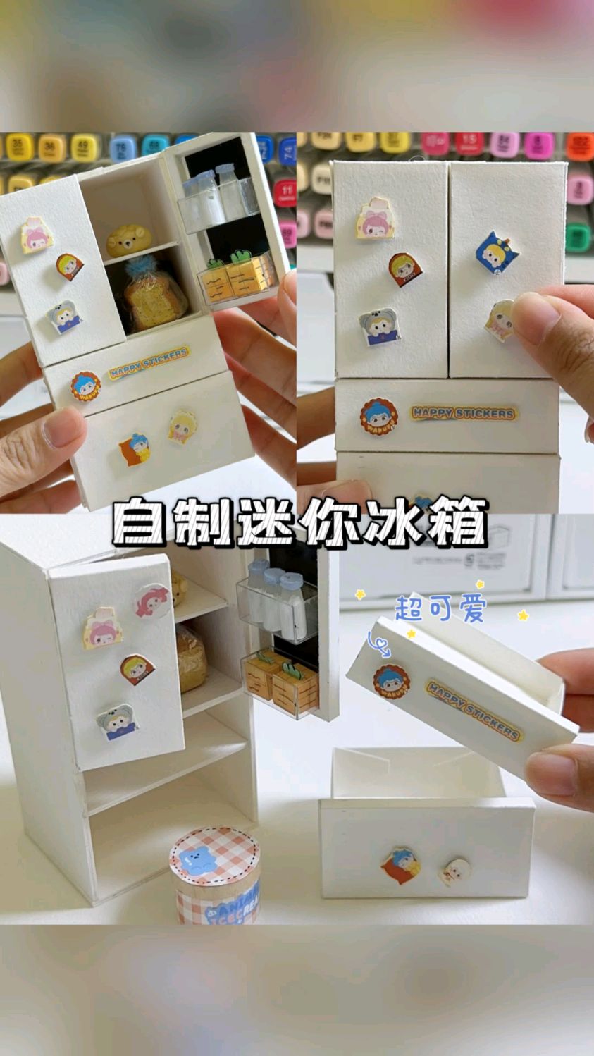 自制双开门迷你小冰箱 | 手工教程