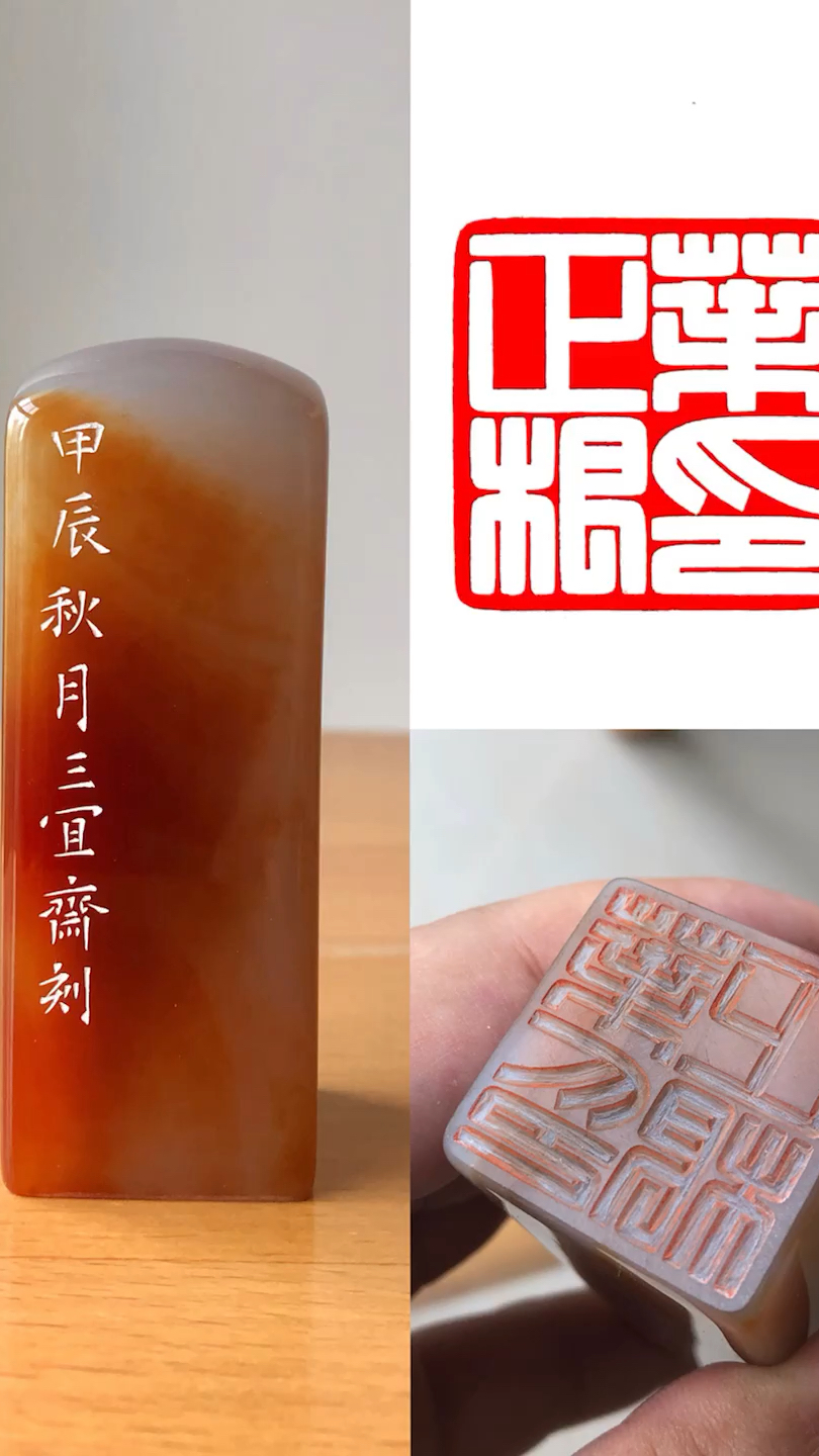 玉石玛瑙印章篆刻
