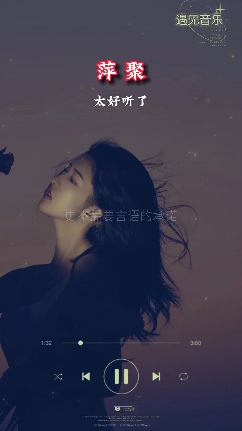 萍聚歌曲原唱播放(萍聚歌曲原唱播放歌词大全)