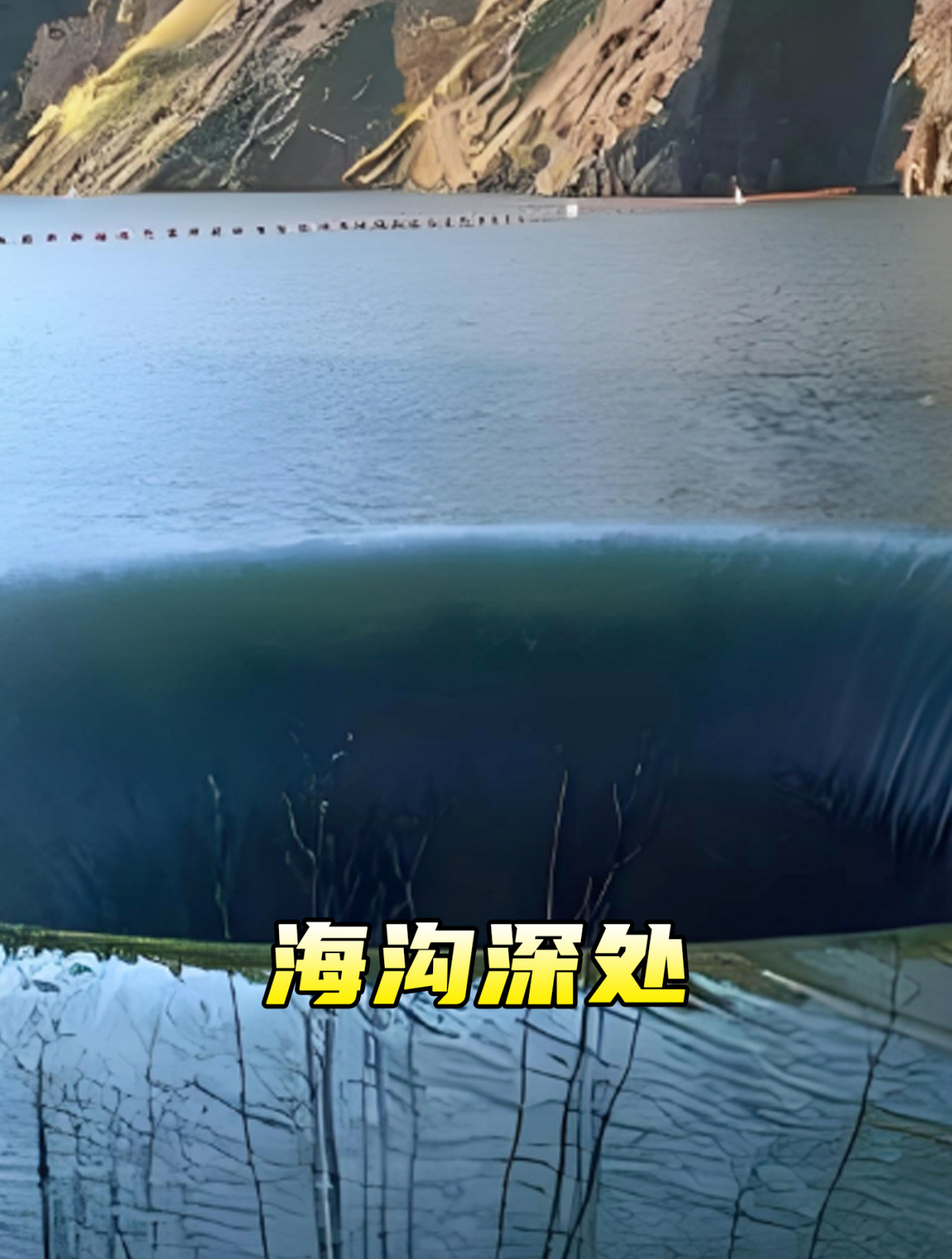 海沟深处 马里亚纳海沟深处的秘密