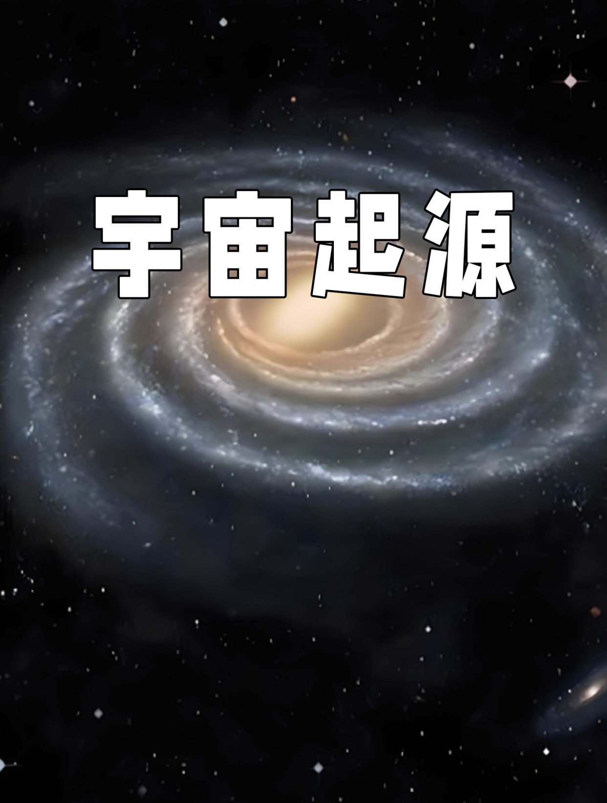 霍金宇宙11维度空间图片