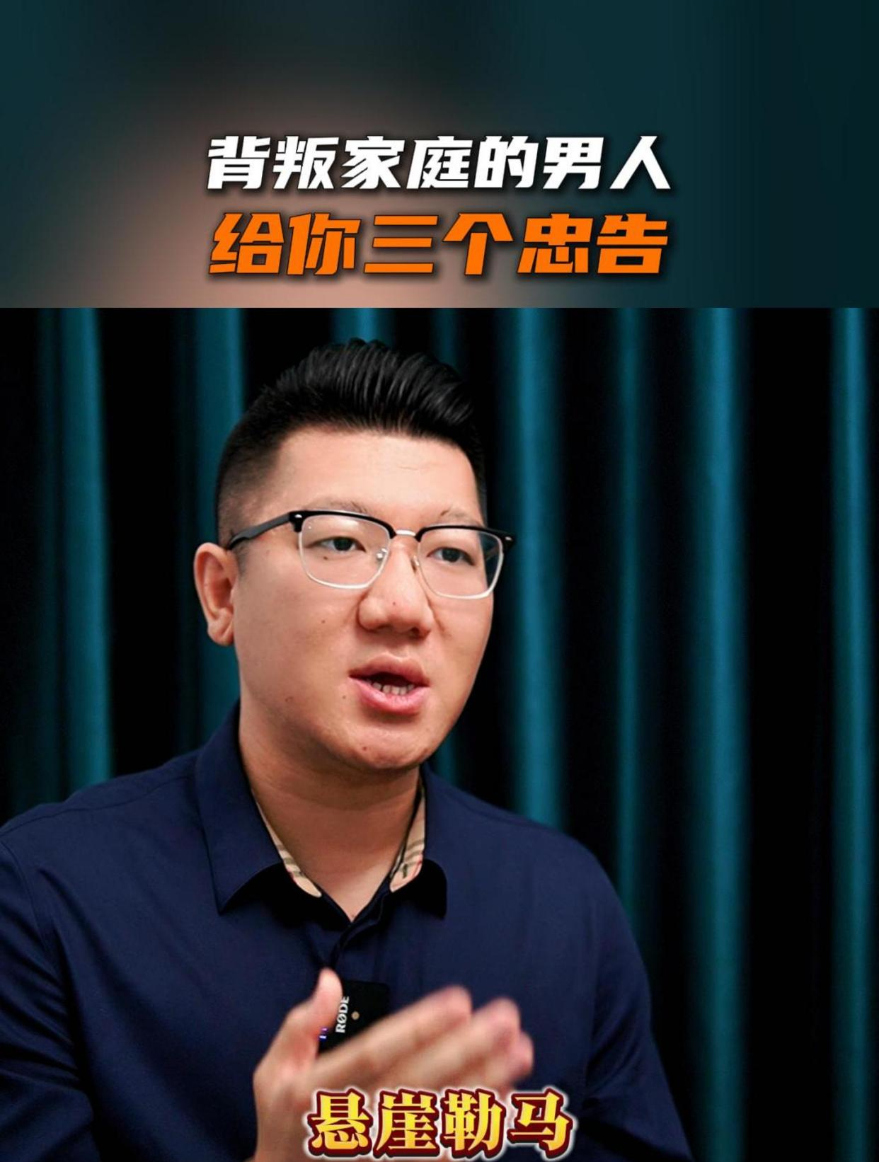 三条忠告完整版(三条忠告故事)
