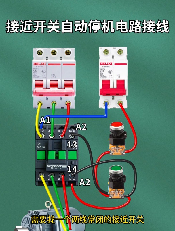 三相电急停开关接线图图片